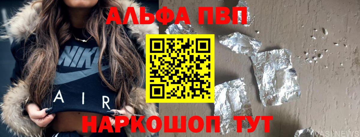 APVP крисы CK Бузулук