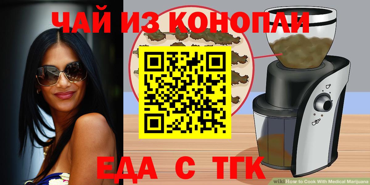 Бузулук  Печенье с ТГК марихуана  Вход с VPN 