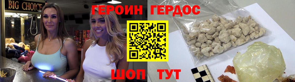 Бузулук  ГЕРОИН гречка  Вход с VPN 