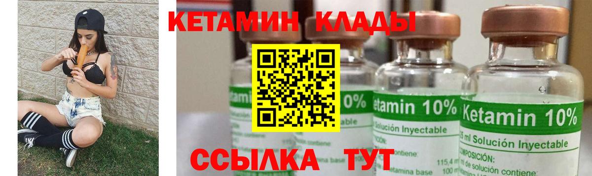 Бузулук  Кетамин VHQ  Вход с VPN  Кетамин VHQ 