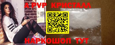 прущие крисы Апрелевка