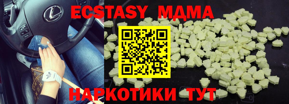 МДМА crystal  МДМА кристаллы  Бузулук  Вход с VPN 