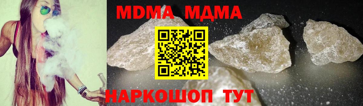 МДМА crystal Бузулук