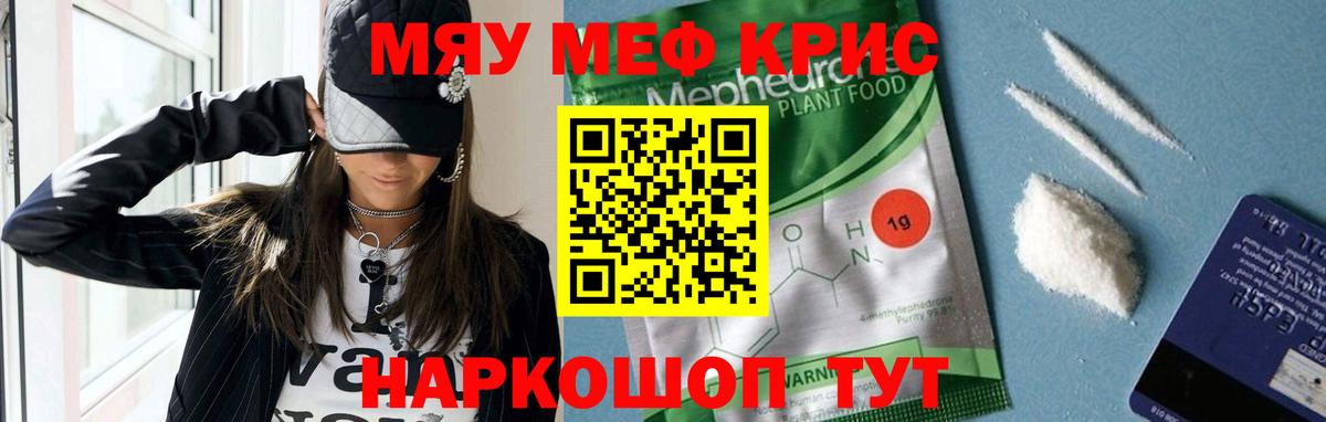 Меф  Меф VHQ  купить  сайты  Бузулук  МЕФ мяу мяу  Вход с VPN 