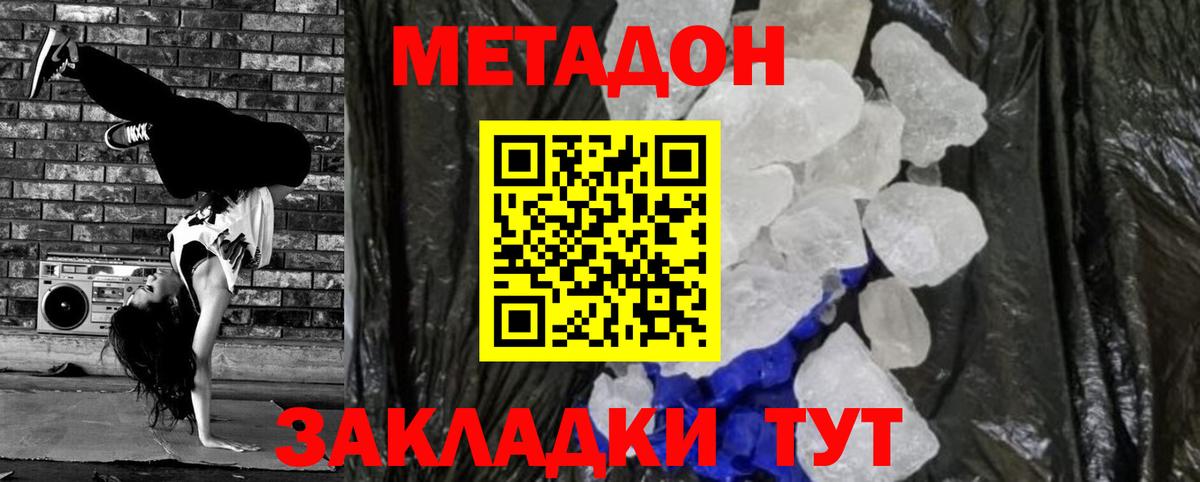 Бузулук  МЕТАДОН methadone  Вход с VPN  МЕТАДОН VHQ 