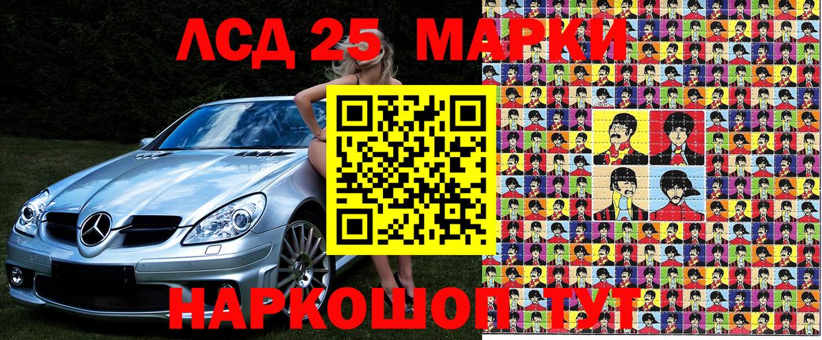 Наркотические марки 1,8мг Бузулук