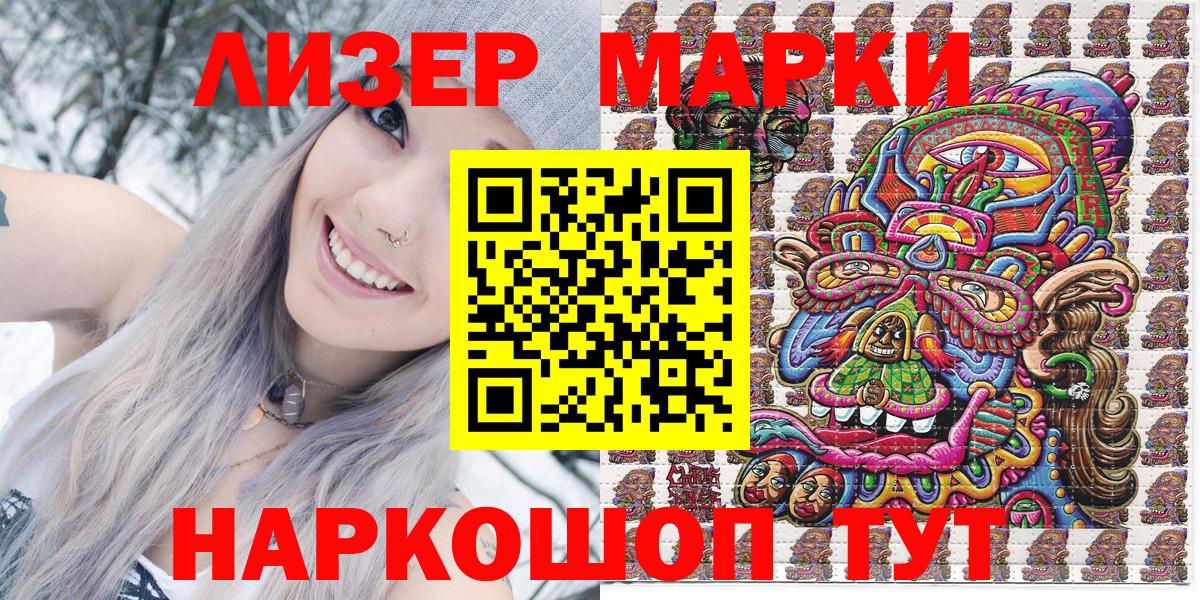 Бузулук  Наркотические марки 1500мкг  Вход с VPN  Марки NBOMe  Наркотические марки 1500мкг 