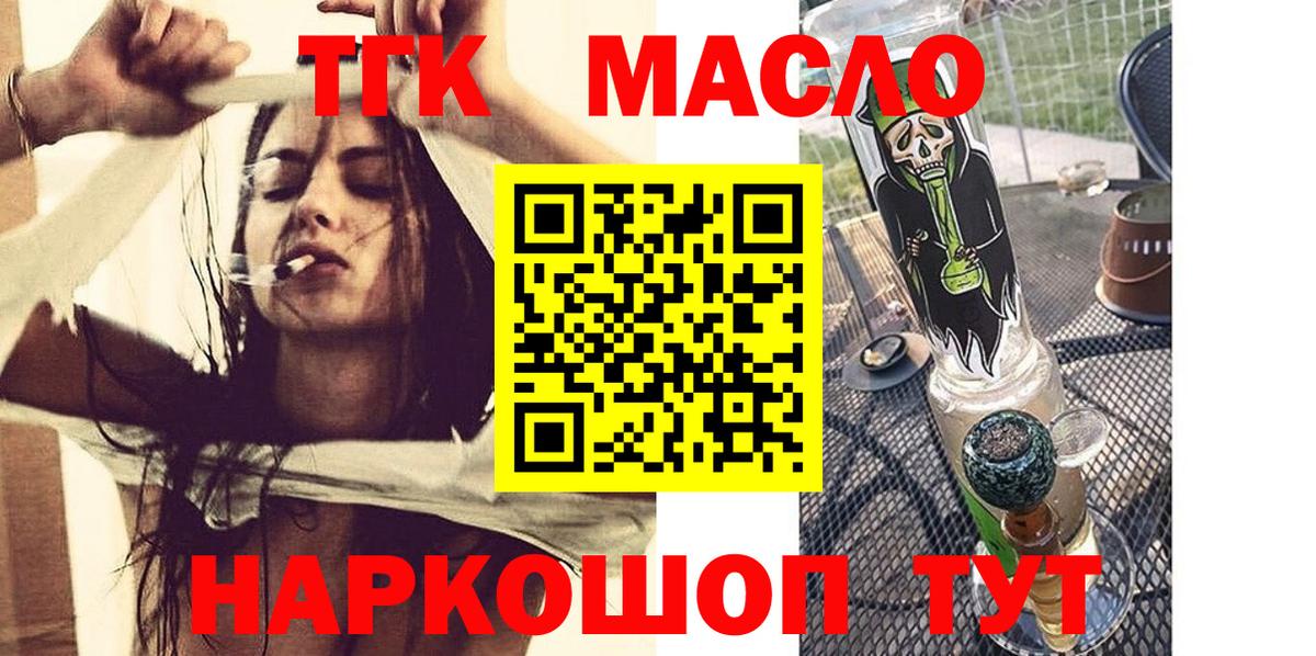 ТГК Wax  Вход с VPN  дарнет шоп  Бузулук 